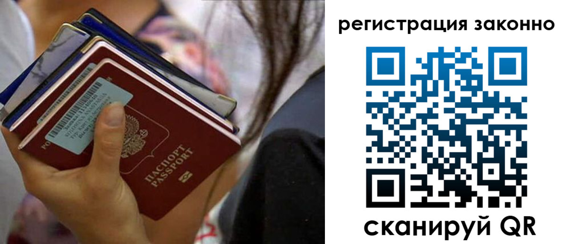 прописка в Пскове