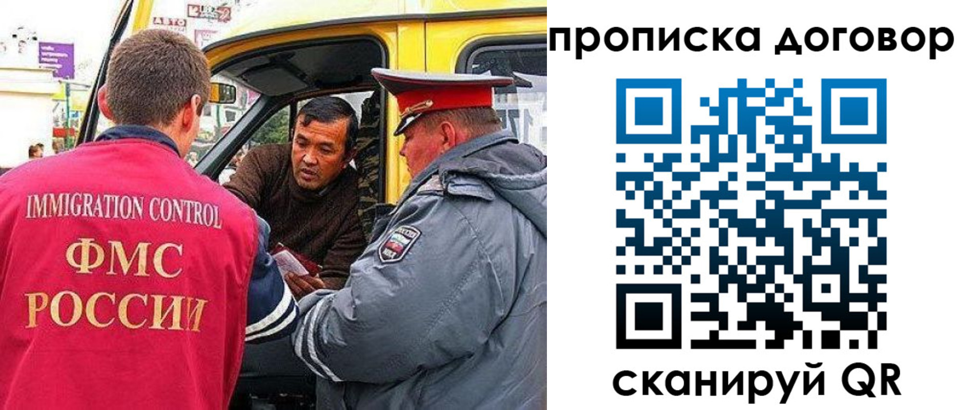 прописка регистрация в Пскове