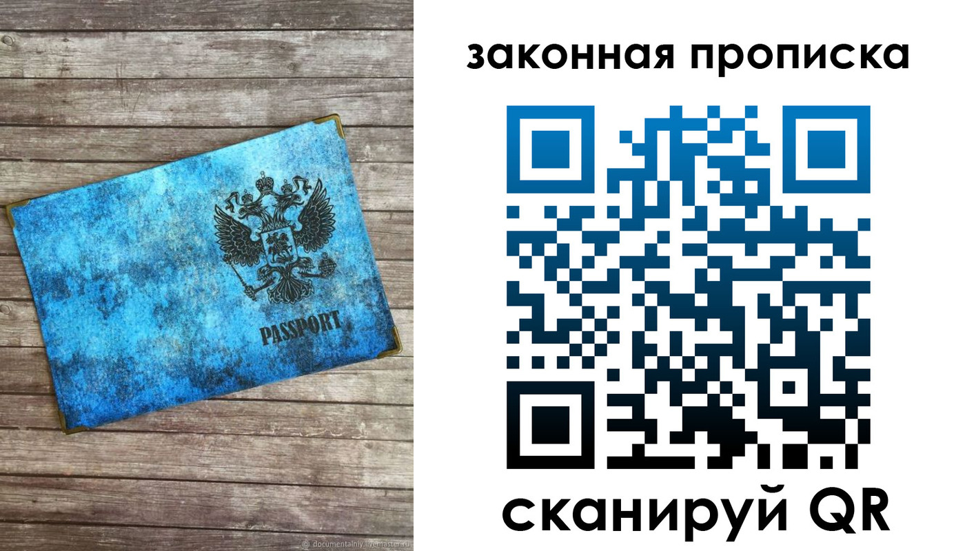 прописка для кредита в Пскове