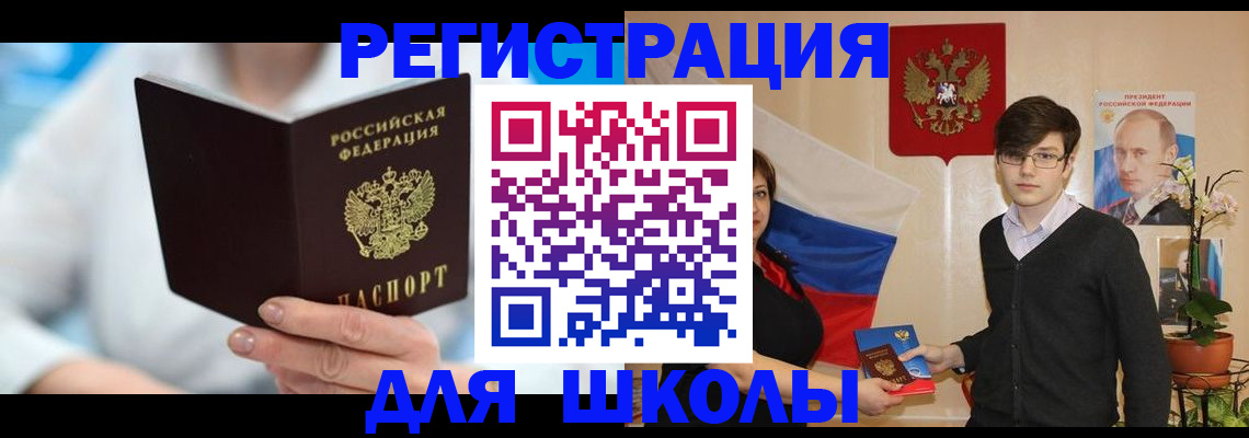 временная регистрация купить в Пскове