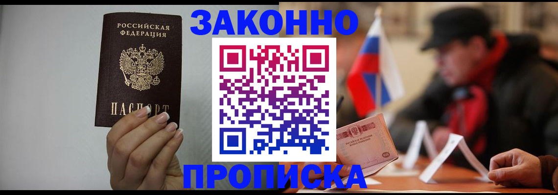 прописка иностранных граждан в Пскове