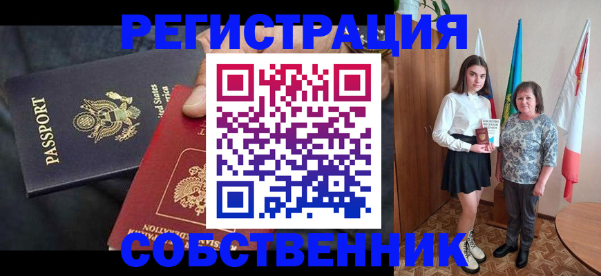регистрация в Пскове