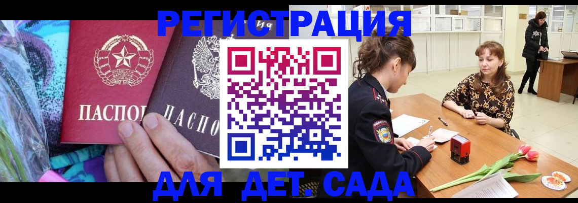 прописка поиск в Пскове