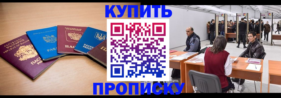 прописка иностранных граждан в Пскове